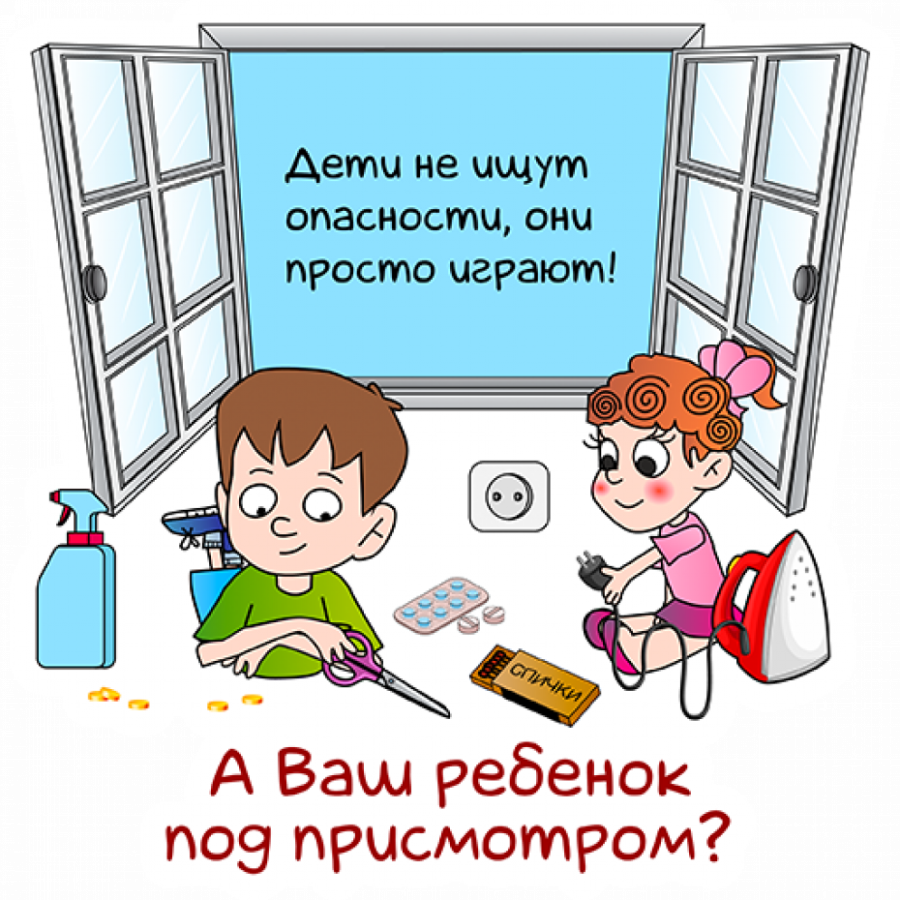 Детская шалость с огнем - причина пожара