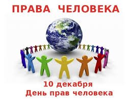 День правовой помощи