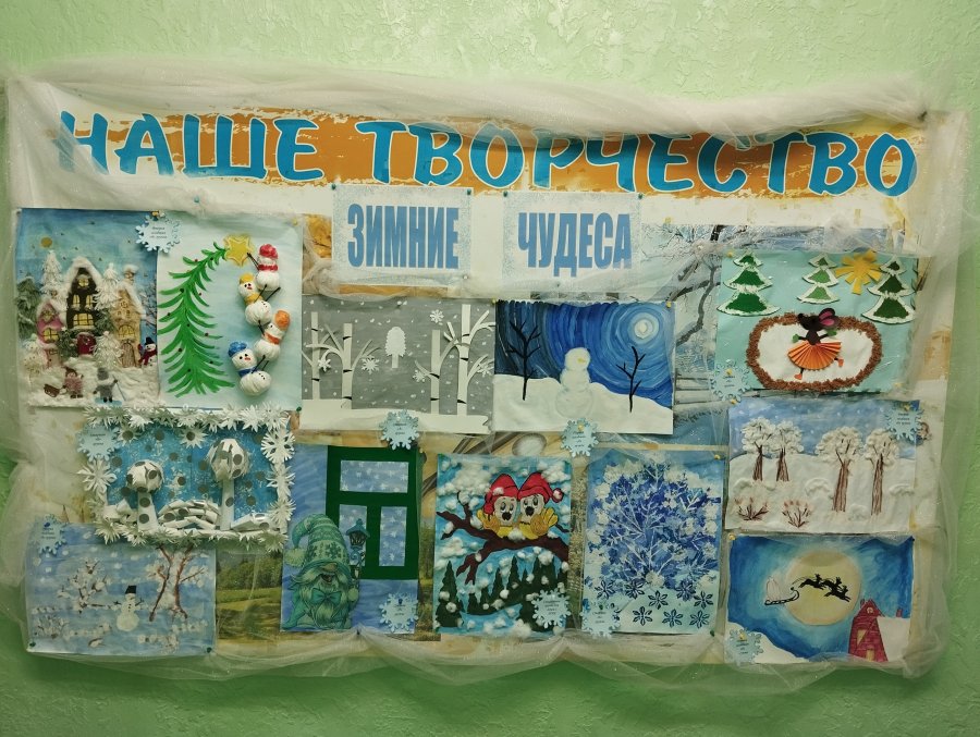 Зимние чудеса