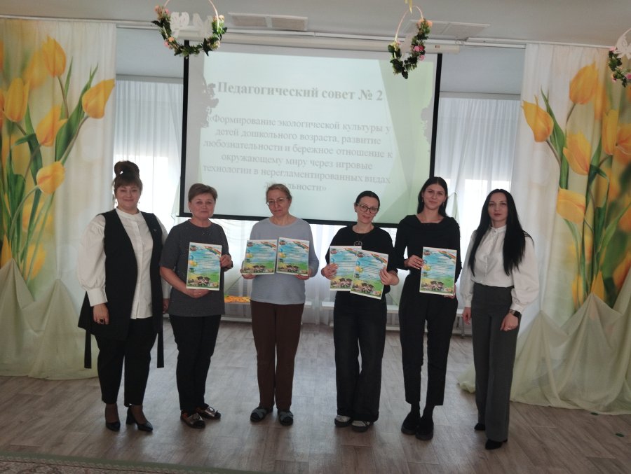 Педагогический совет