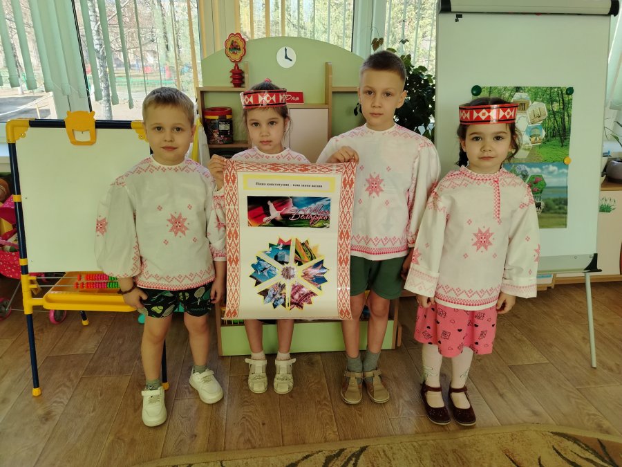 День Конституции Республики Беларусь