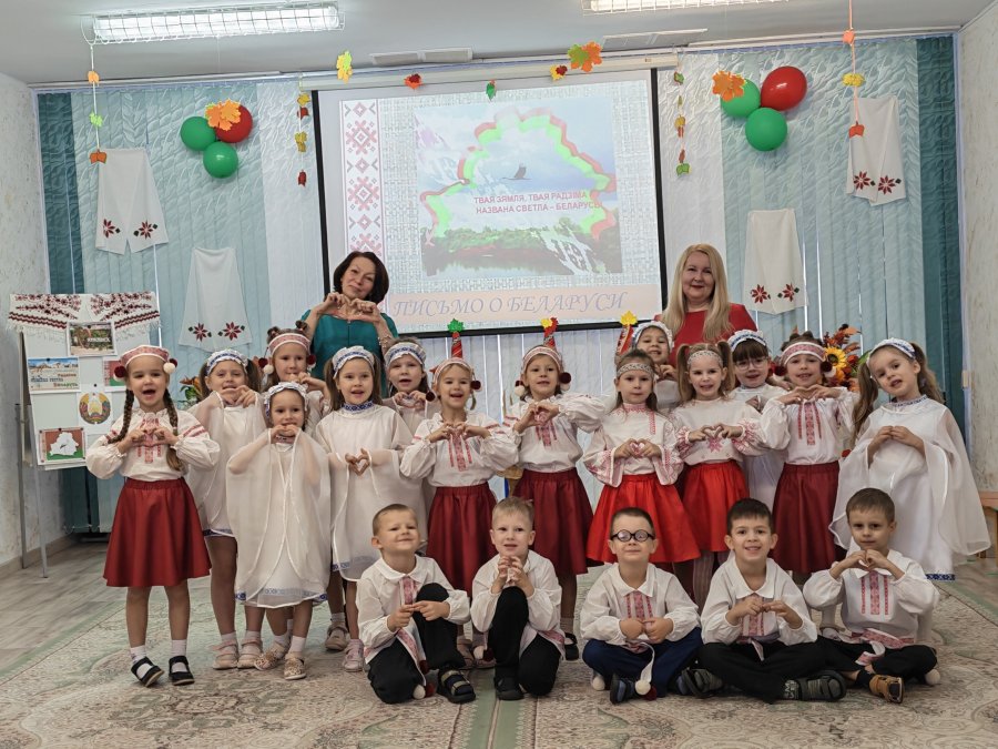 Письмо о Беларуси