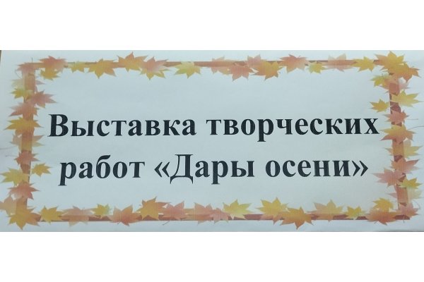 Выставка 