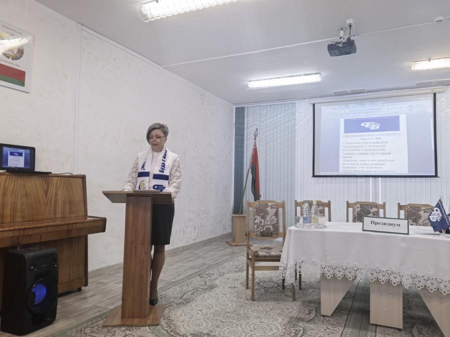 Отчетное профсоюзное собрание