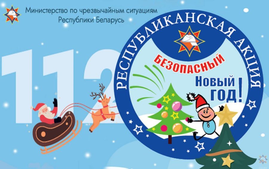 Республиканская акция 